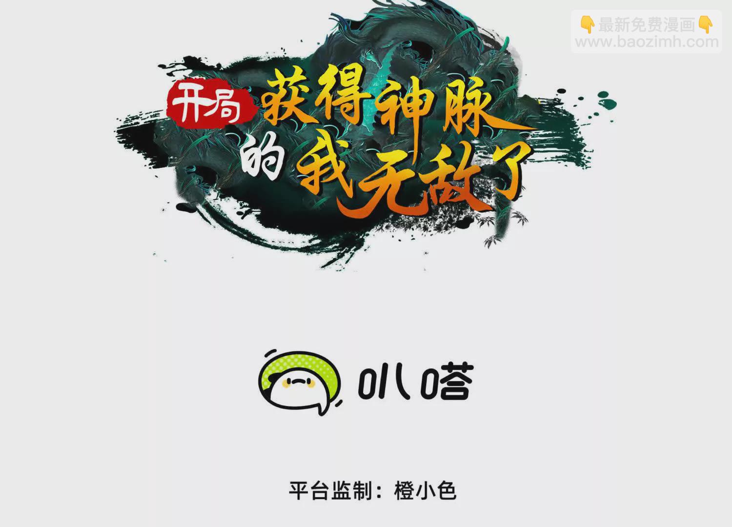 060  神兵(1/3)-第61话