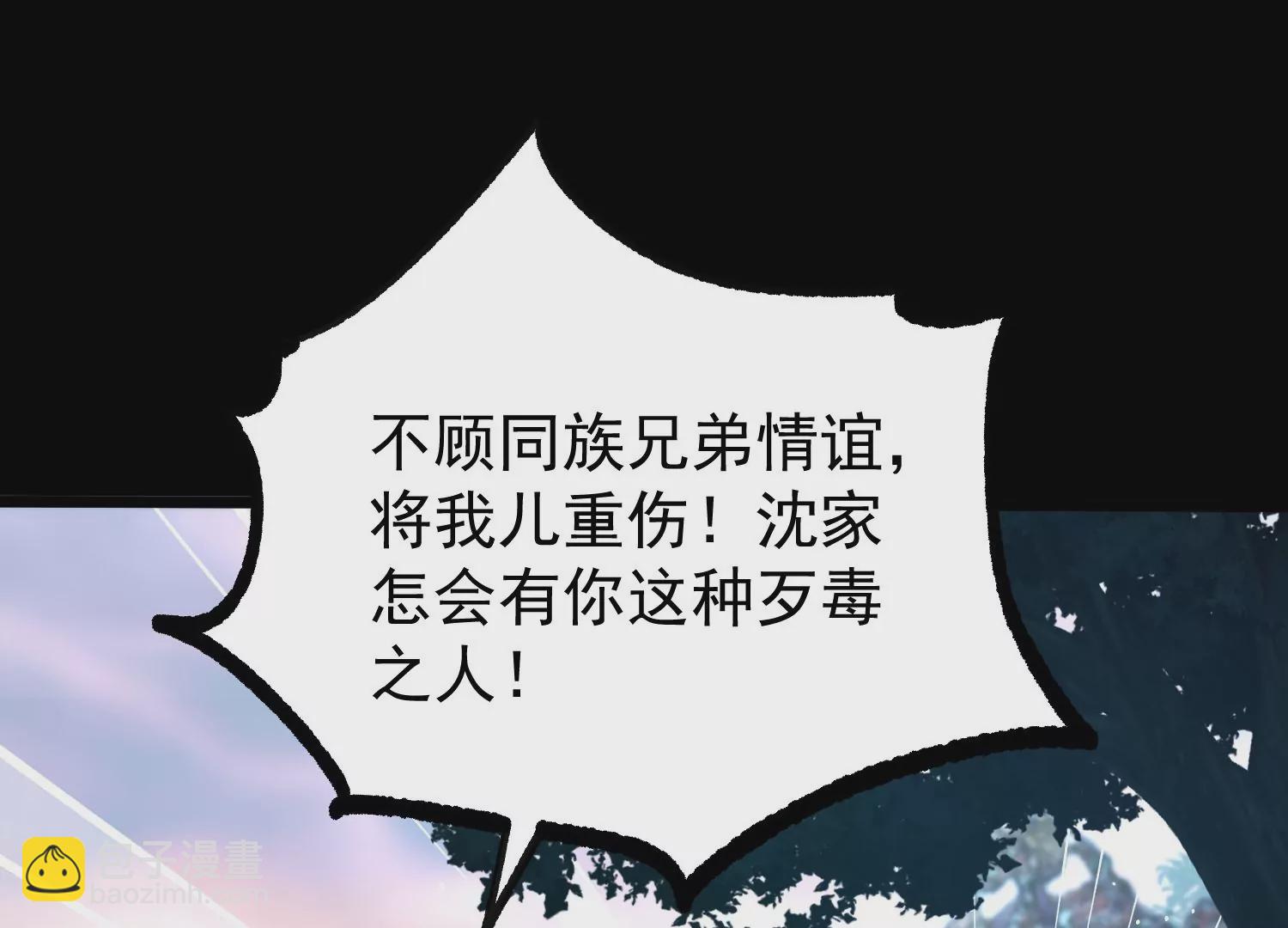 008 王城药家(1/4)-第9话