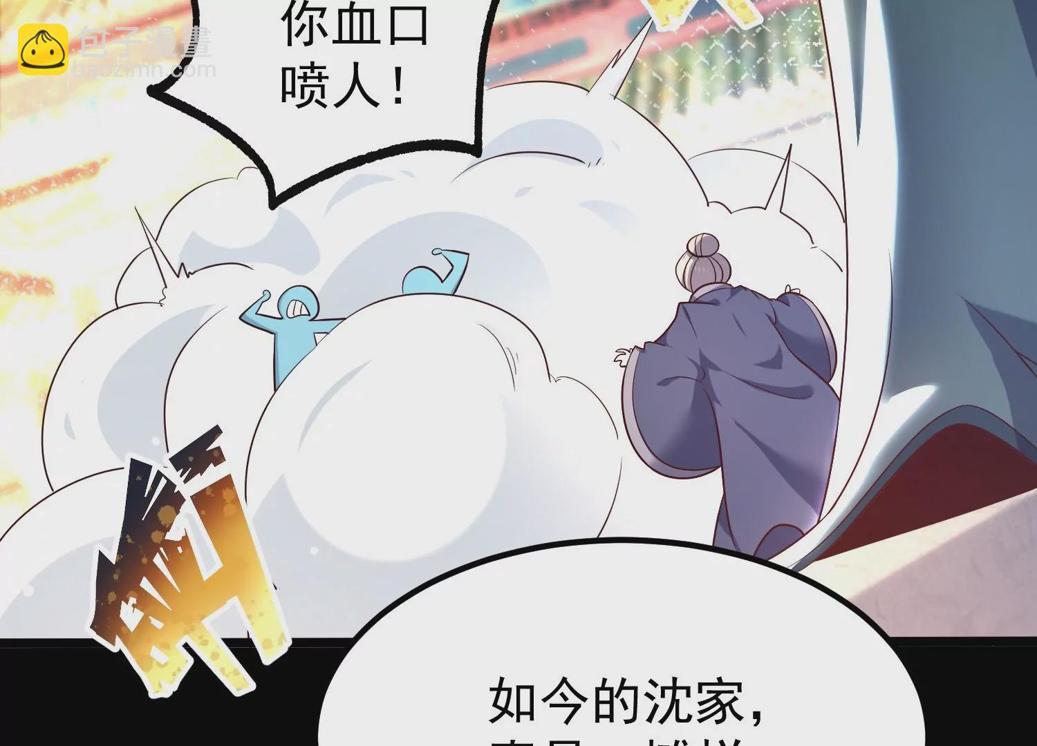 008 王城药家(1/4)-第9话