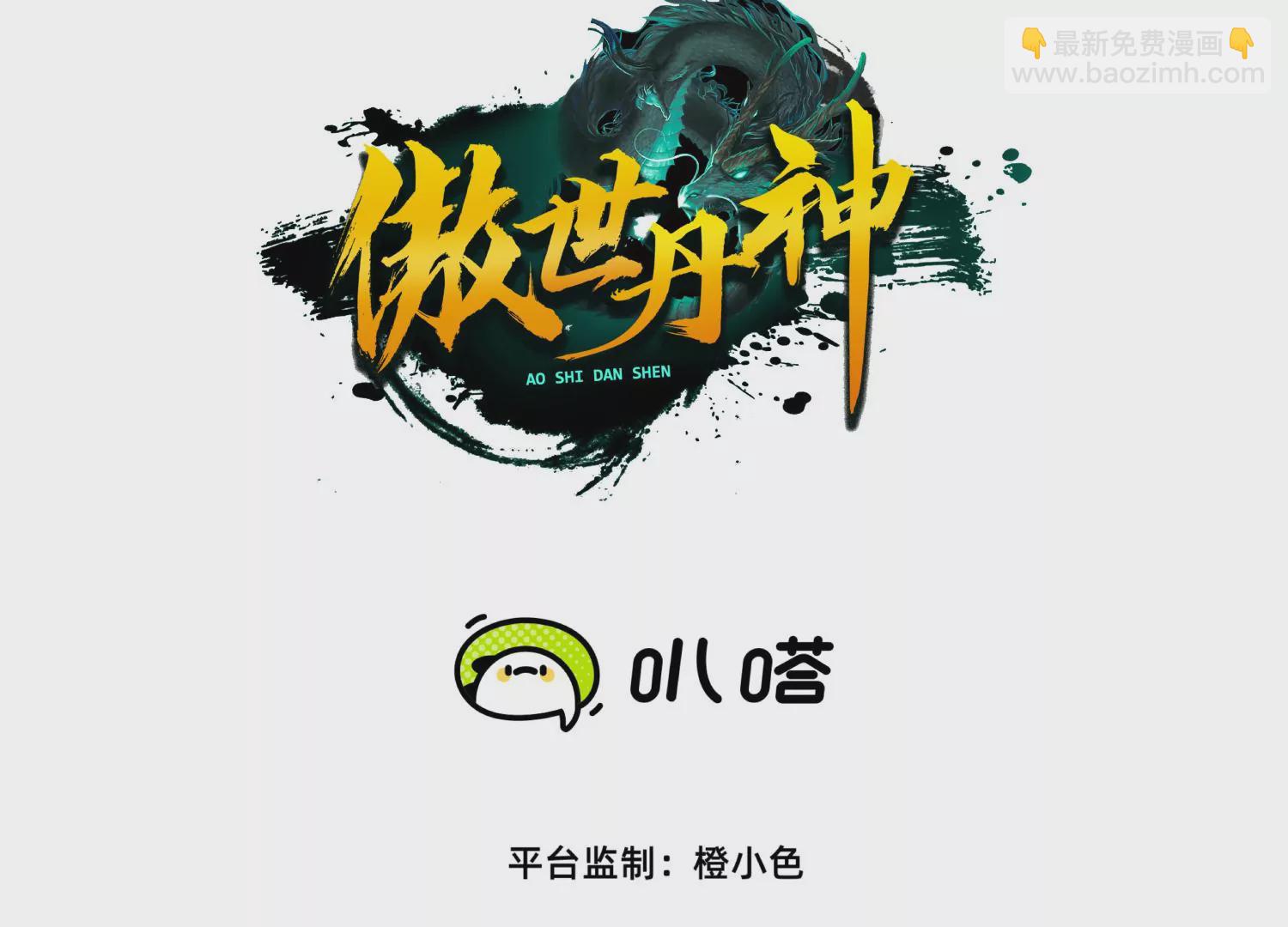 008 王城药家(1/4)-第9话