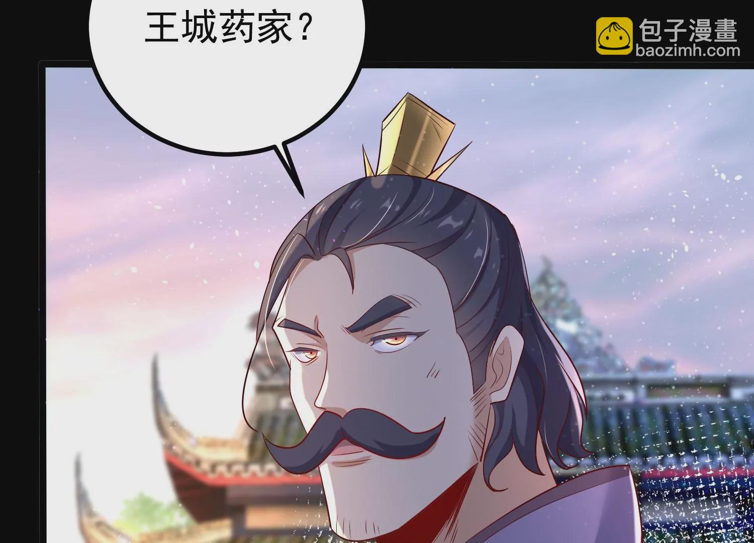 008 王城药家(1/4)-第9话