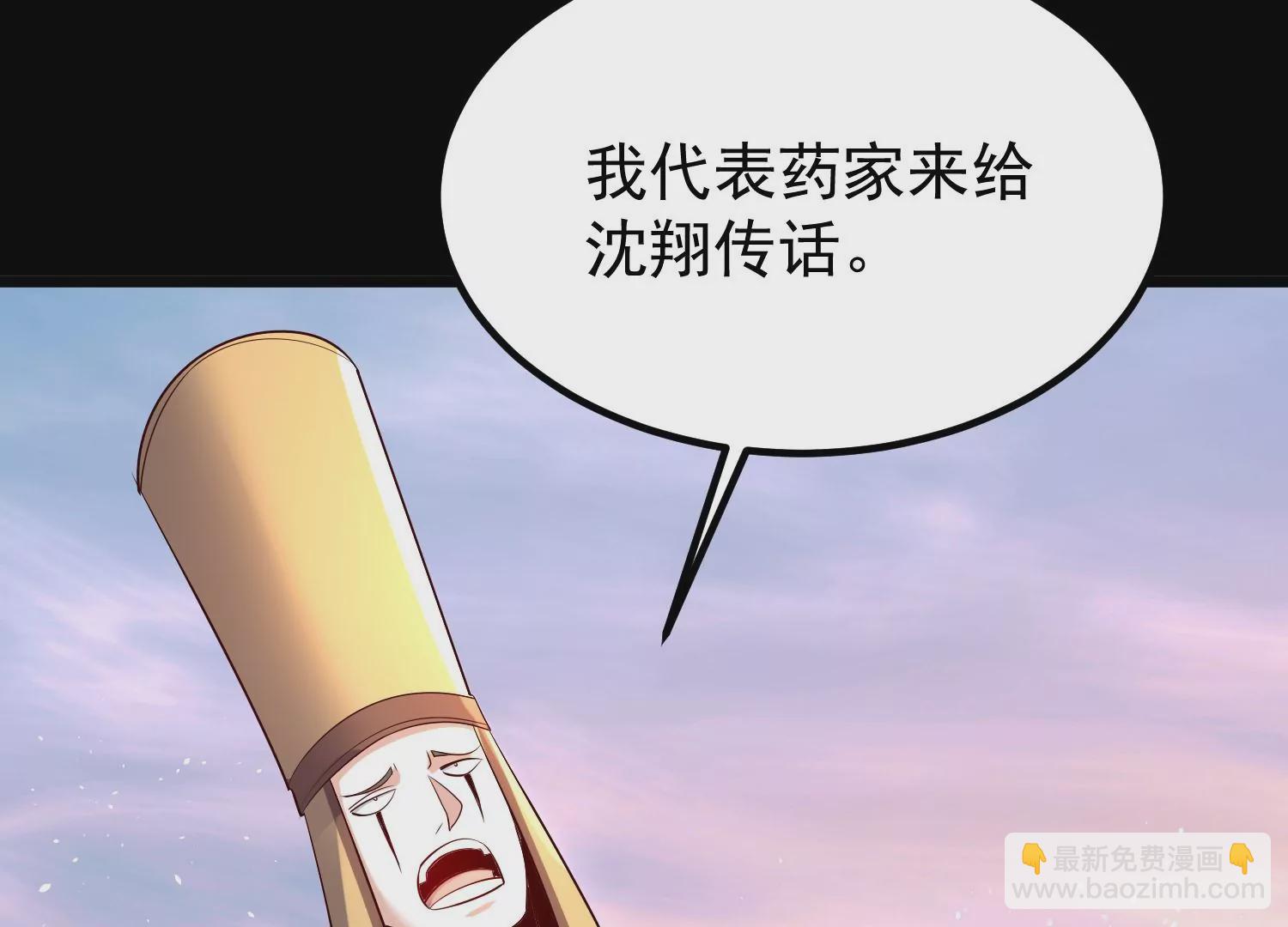 008 王城药家(1/4)-第9话