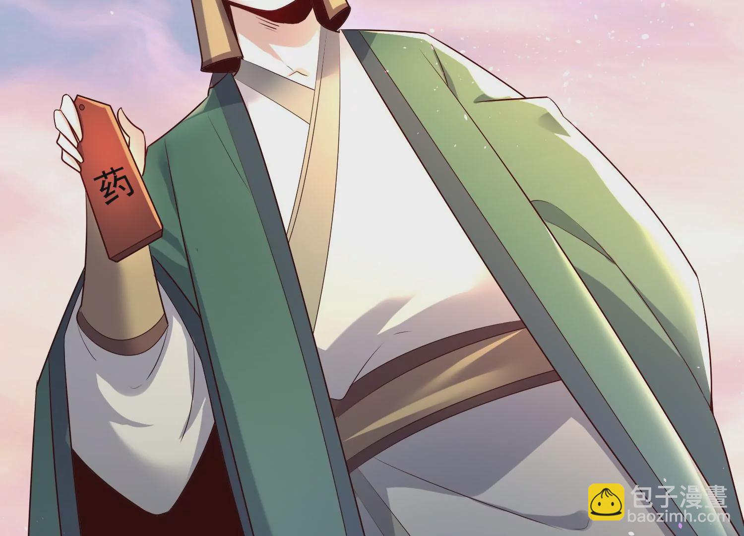 008 王城药家(1/4)-第9话