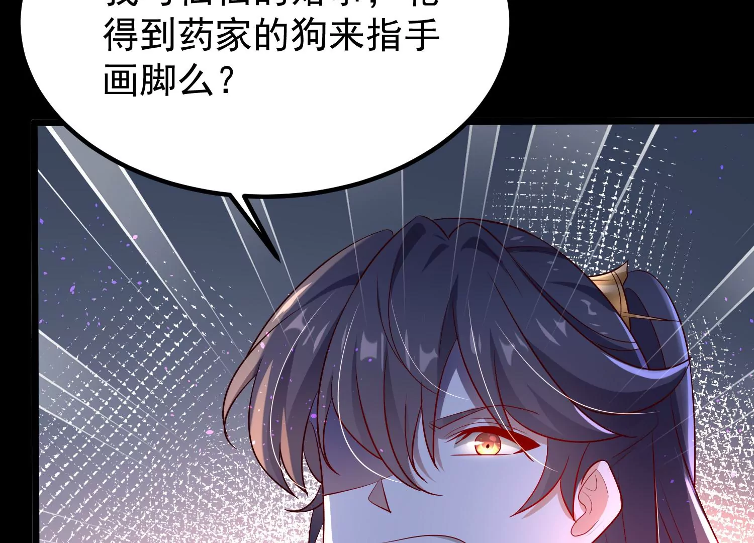 008 王城药家(1/4)-第9话