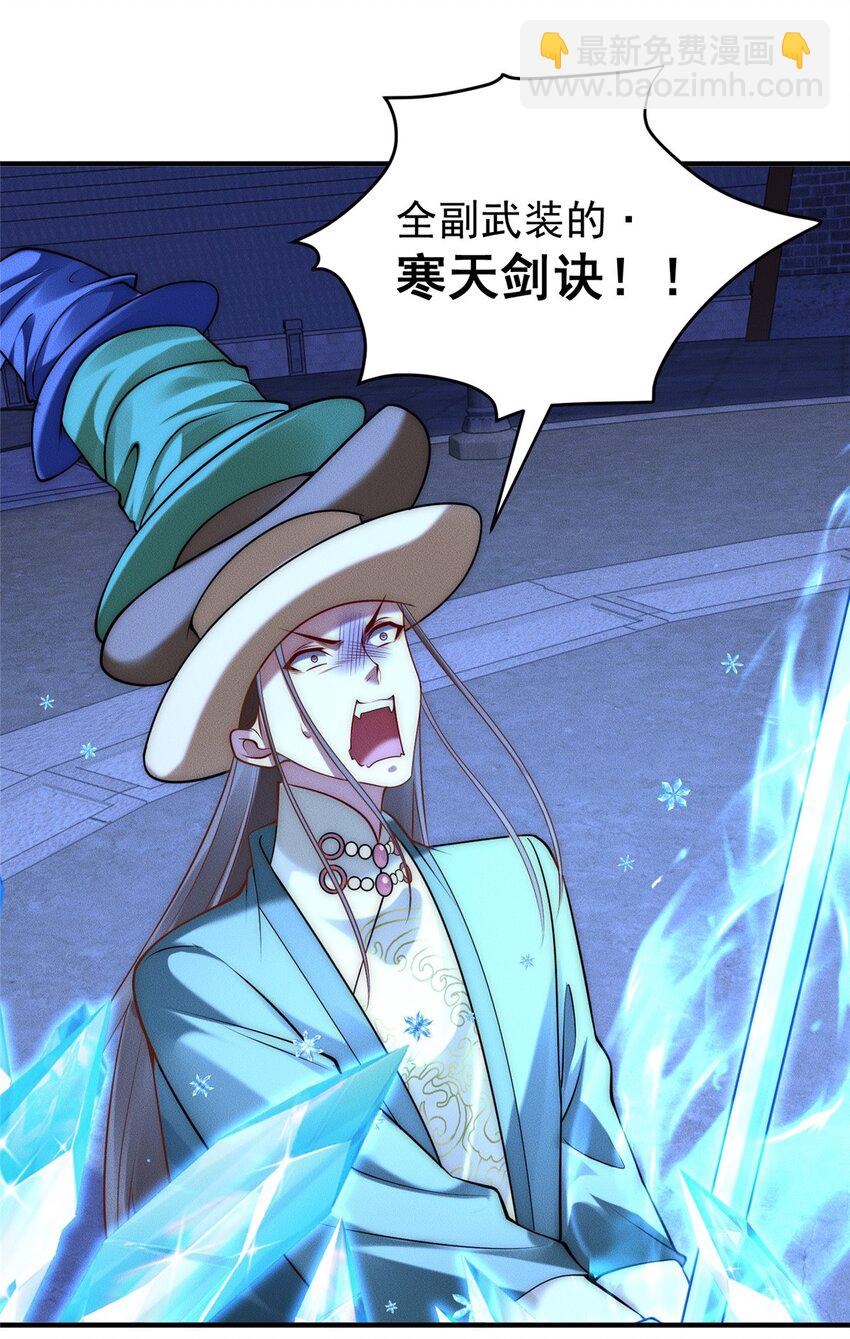 103 还有仙人？！-第103话