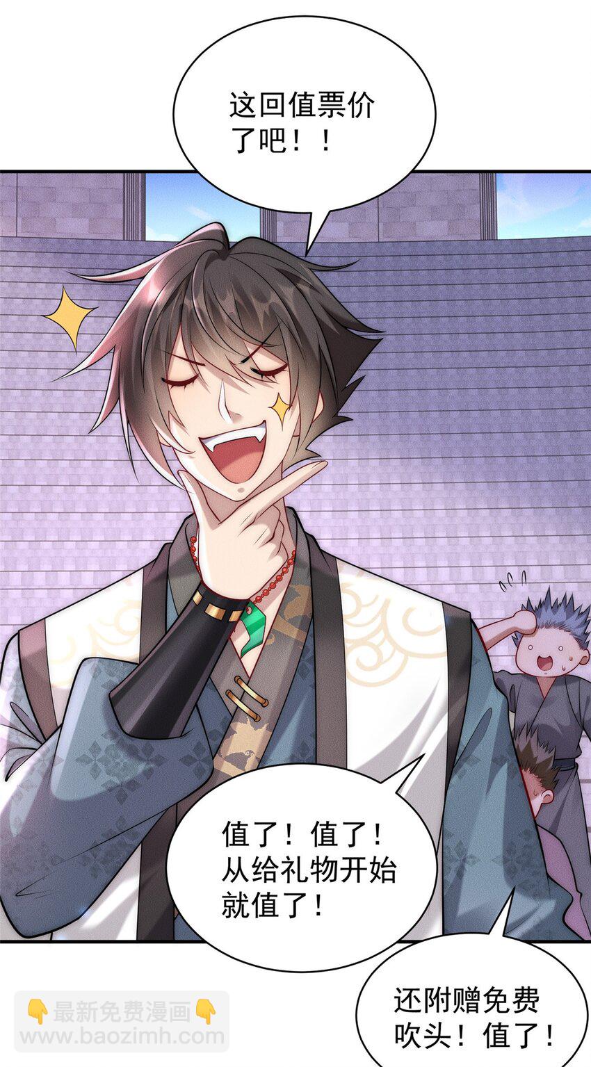 103 还有仙人？！-第103话