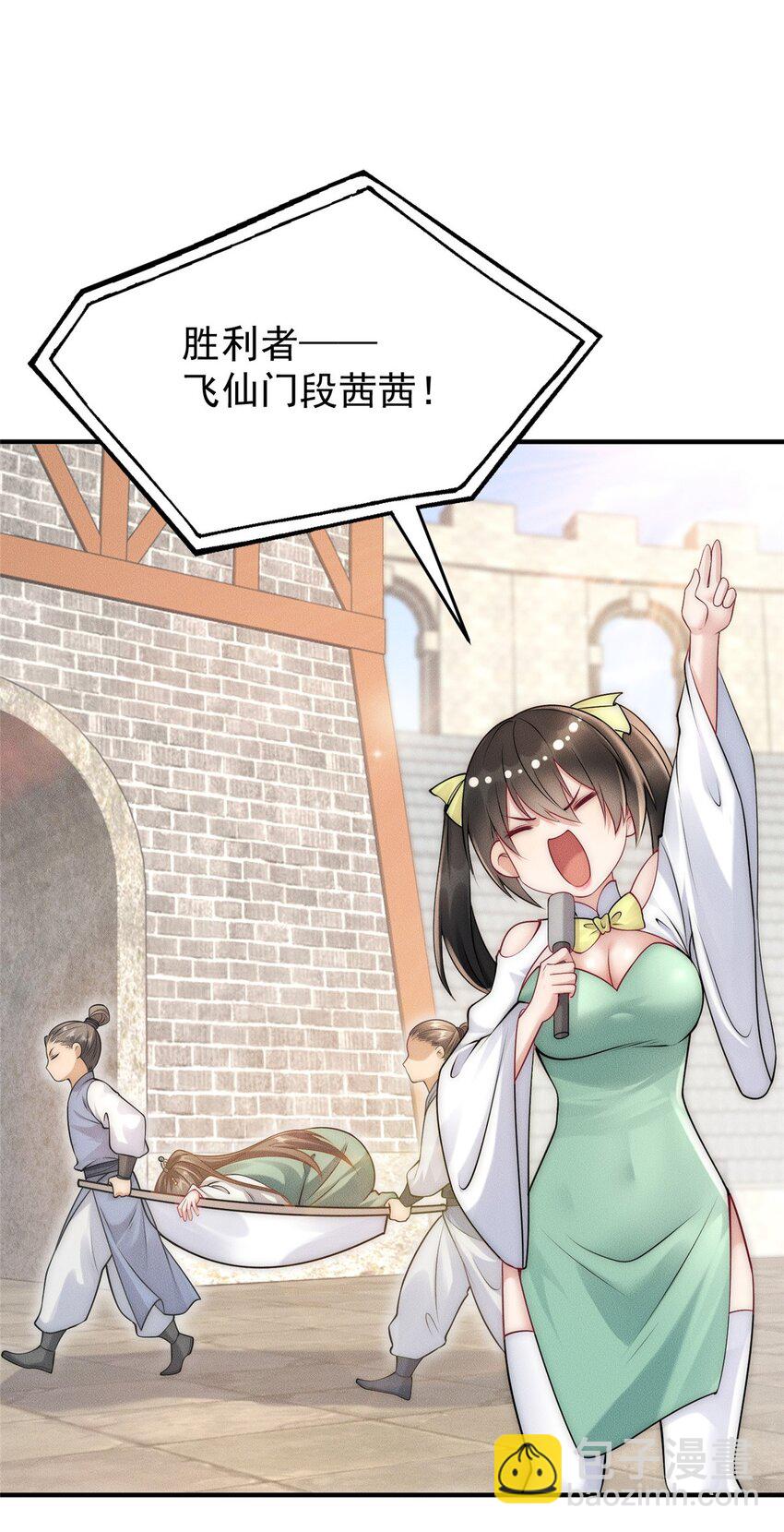 103 还有仙人？！-第103话