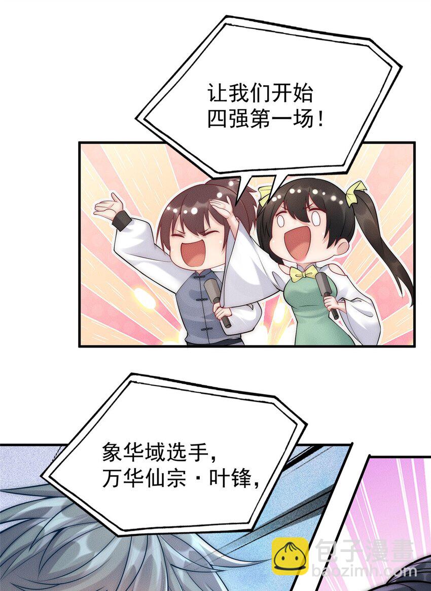 103 还有仙人？！-第103话