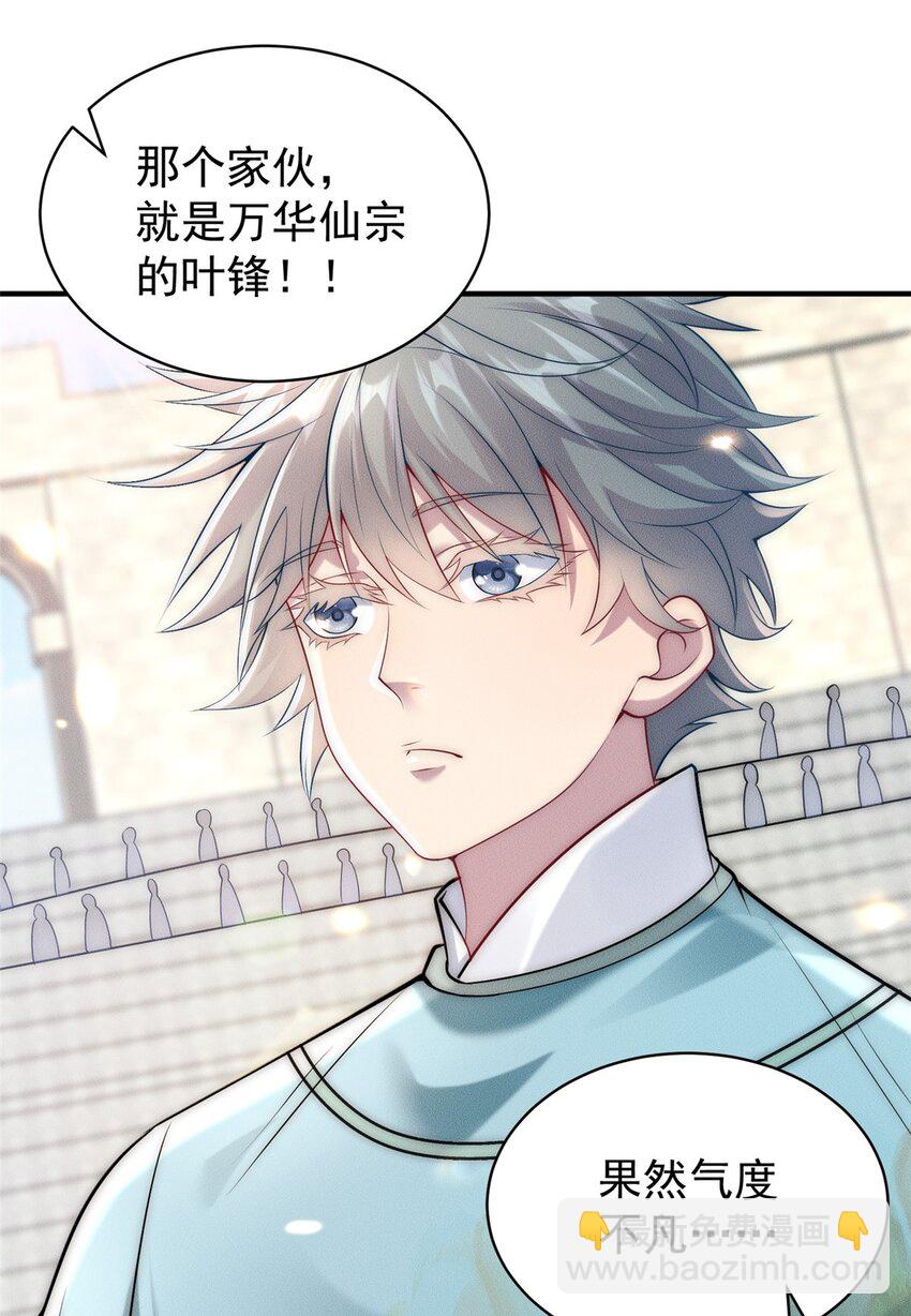 103 还有仙人？！-第103话