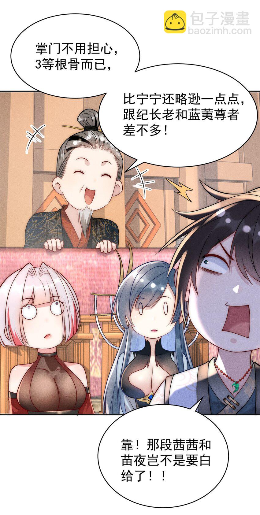 103 还有仙人？！-第103话