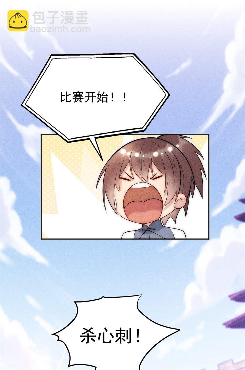 103 还有仙人？！-第103话