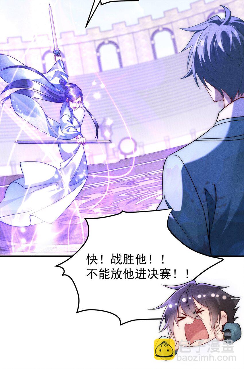 103 还有仙人？！-第103话