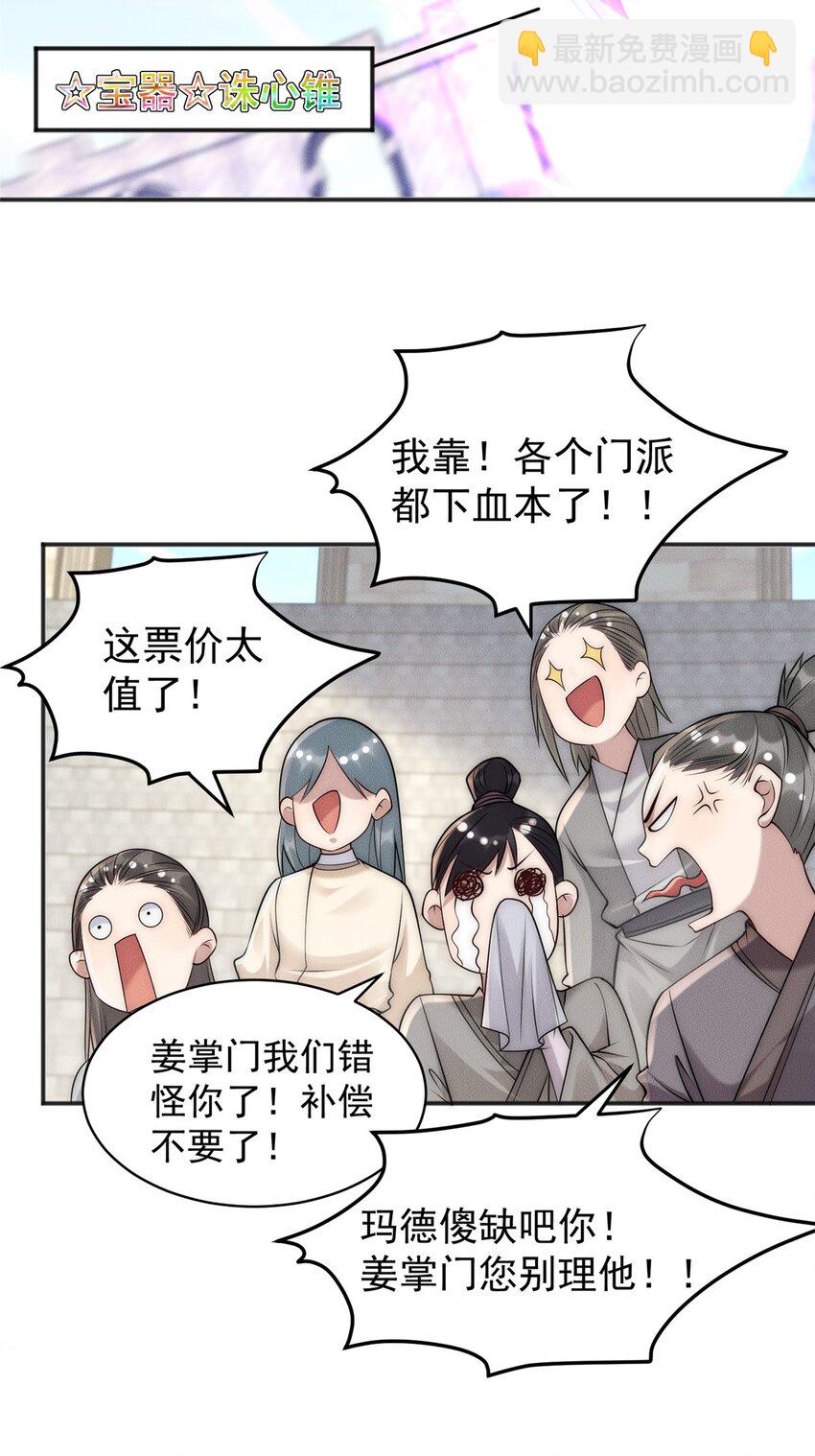 103 还有仙人？！-第103话