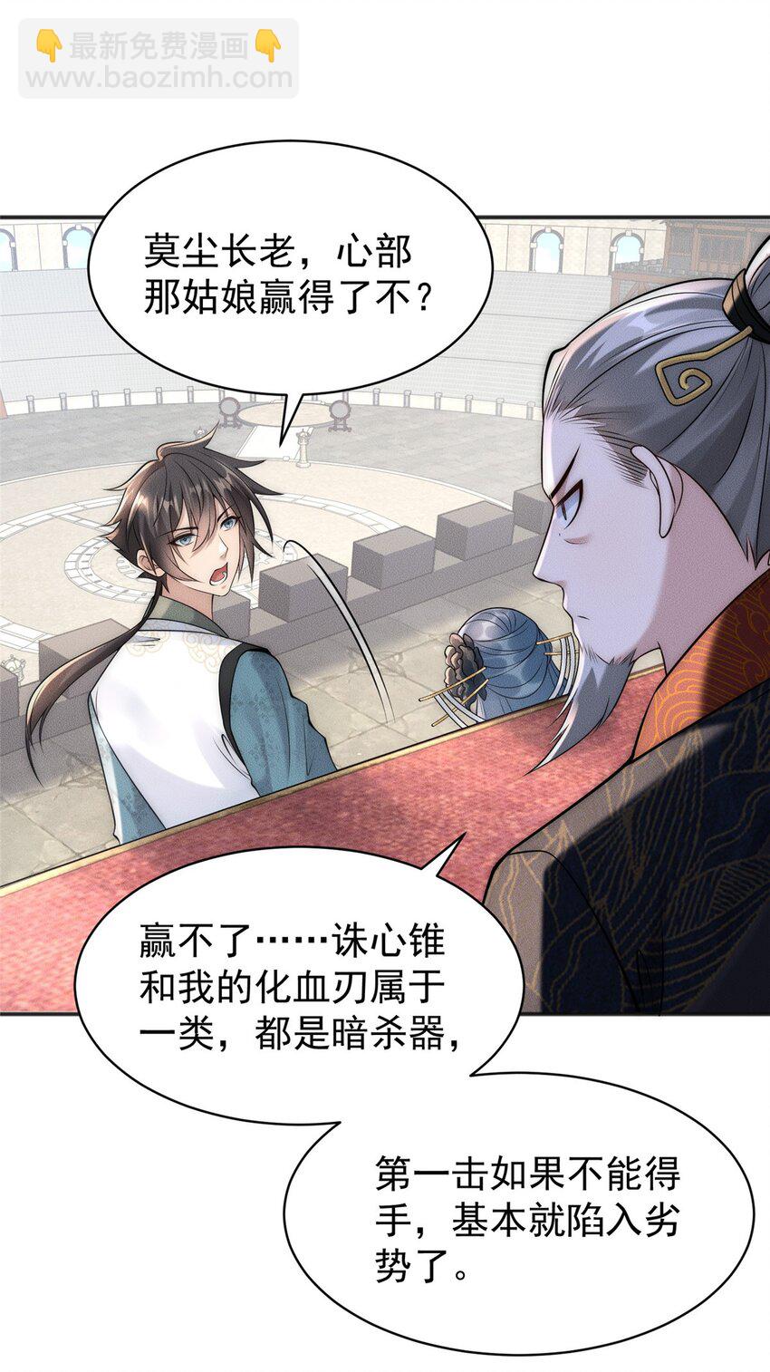 103 还有仙人？！-第103话