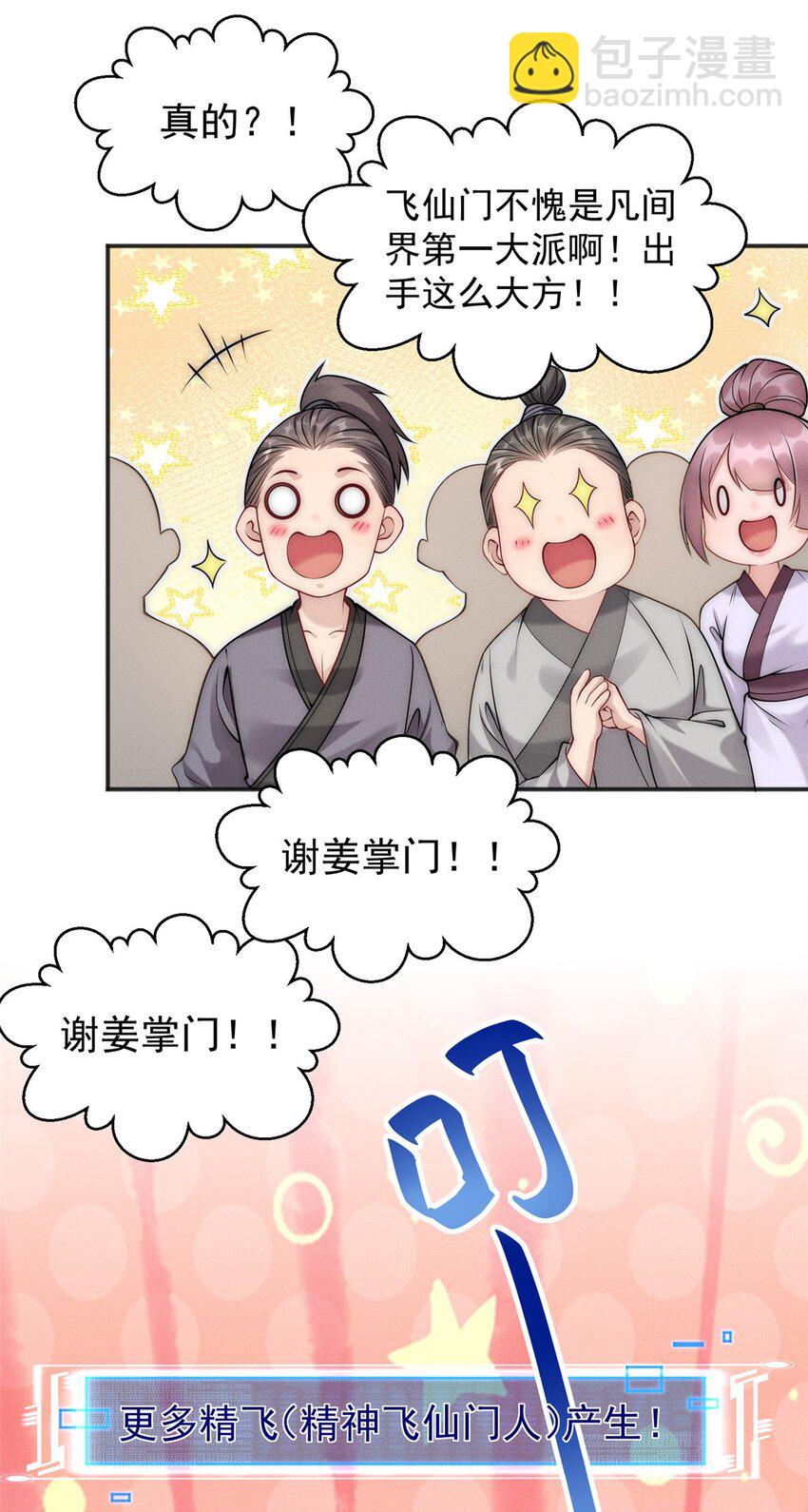 103 还有仙人？！-第103话