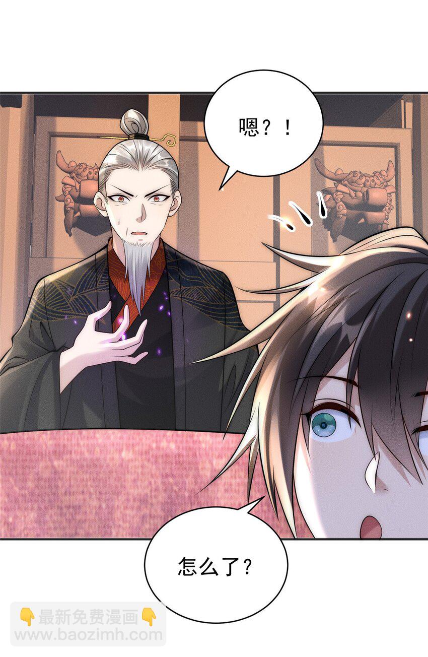 103 还有仙人？！-第103话