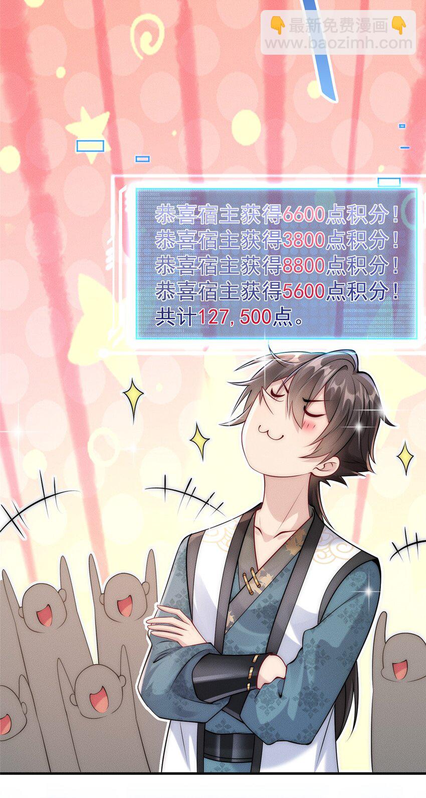 103 还有仙人？！-第103话