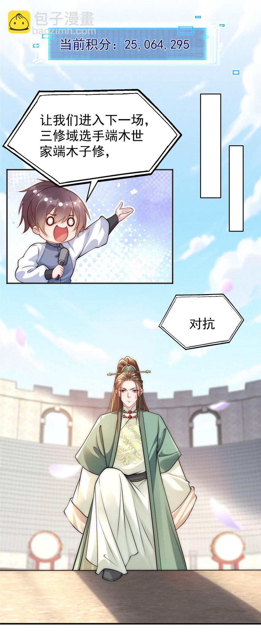 103 还有仙人？！-第103话