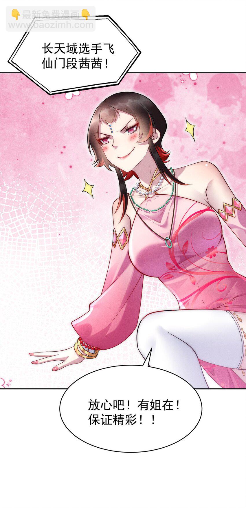 103 还有仙人？！-第103话