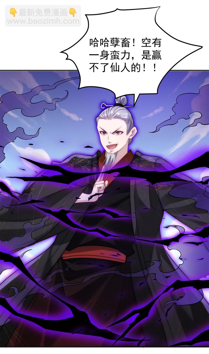 105 首席舔狗争霸赛-第105话