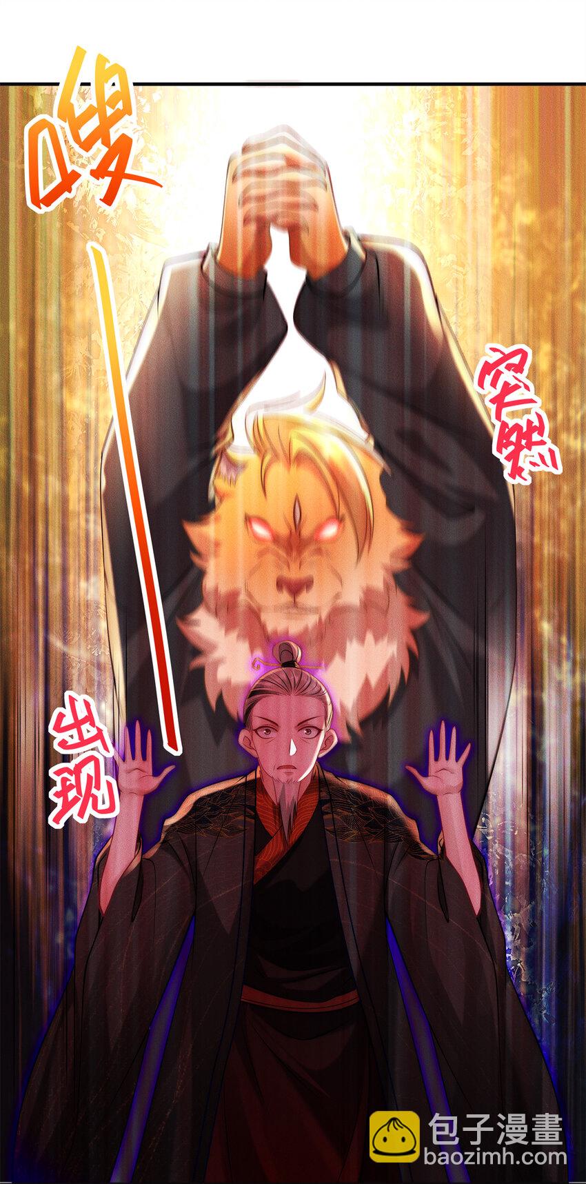 105 首席舔狗争霸赛-第105话