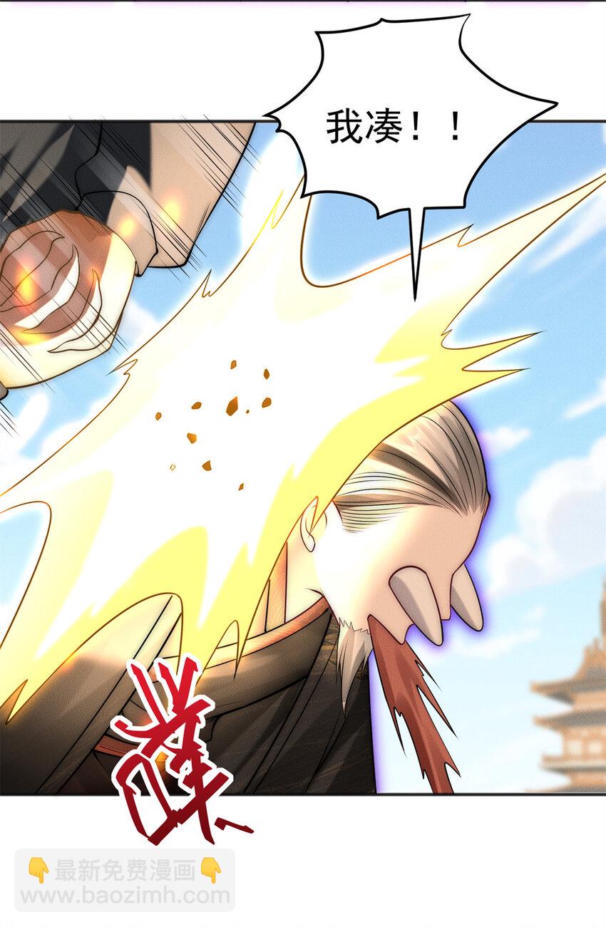 105 首席舔狗争霸赛-第105话