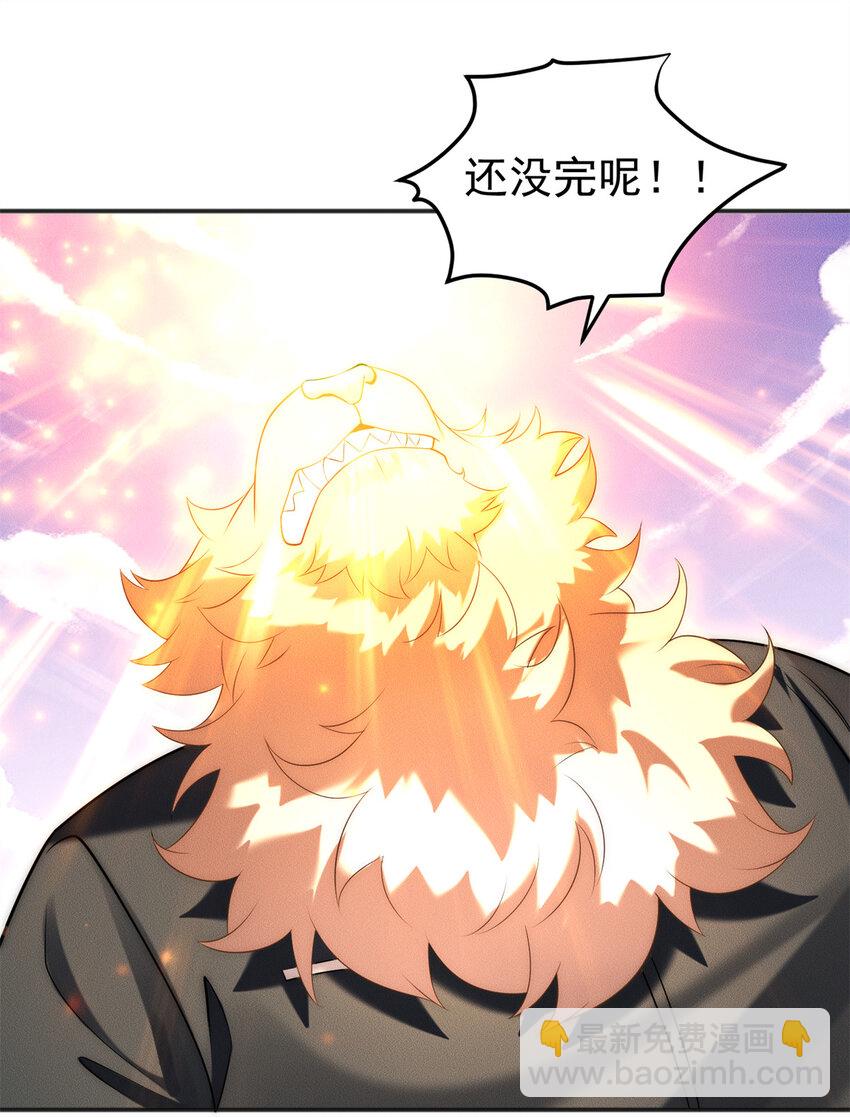 105 首席舔狗争霸赛-第105话