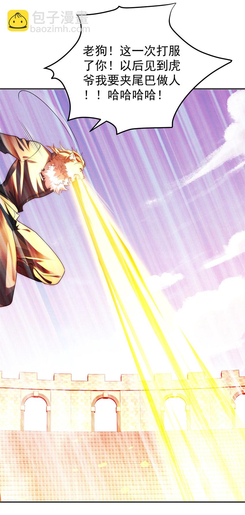 105 首席舔狗争霸赛-第105话