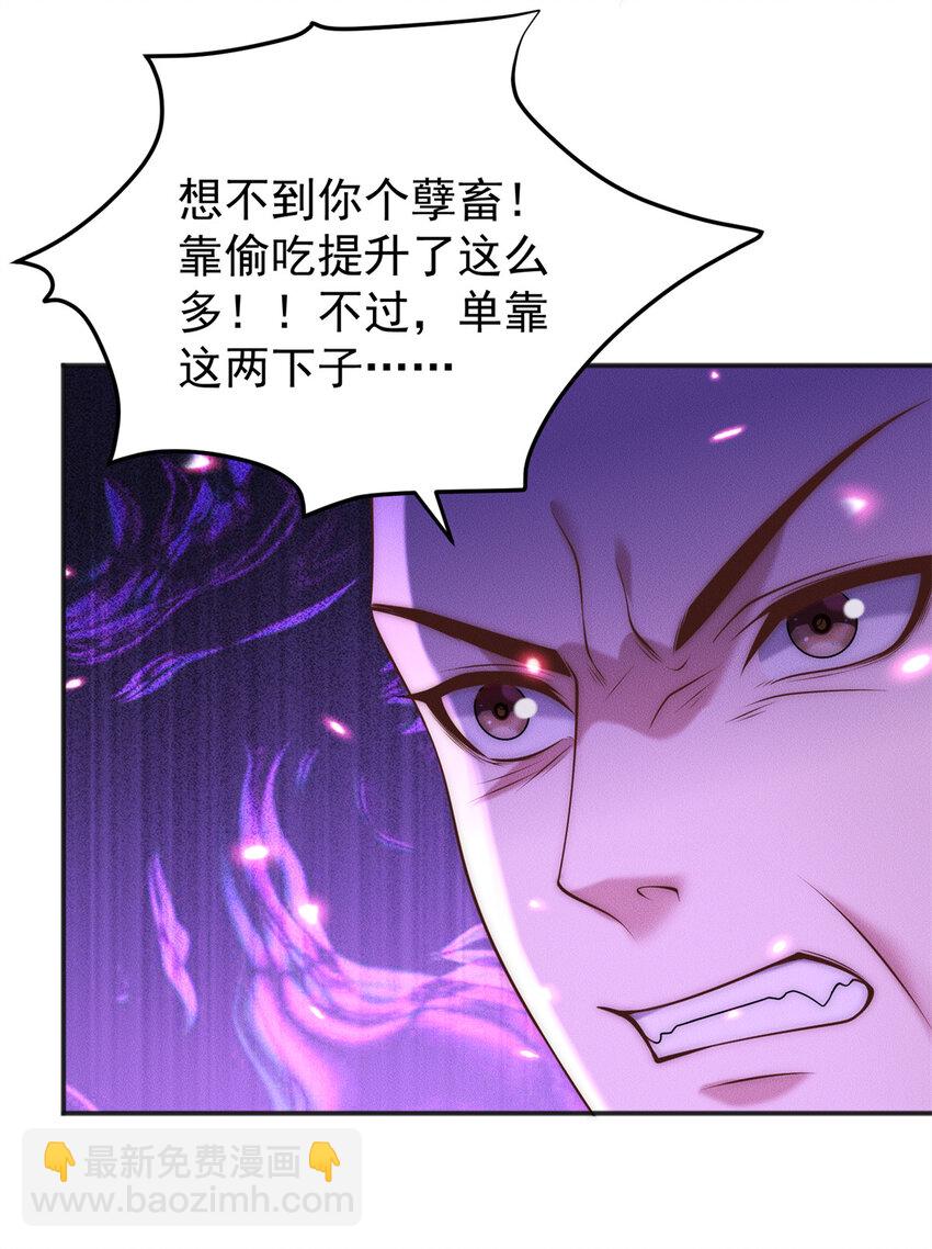 105 首席舔狗争霸赛-第105话