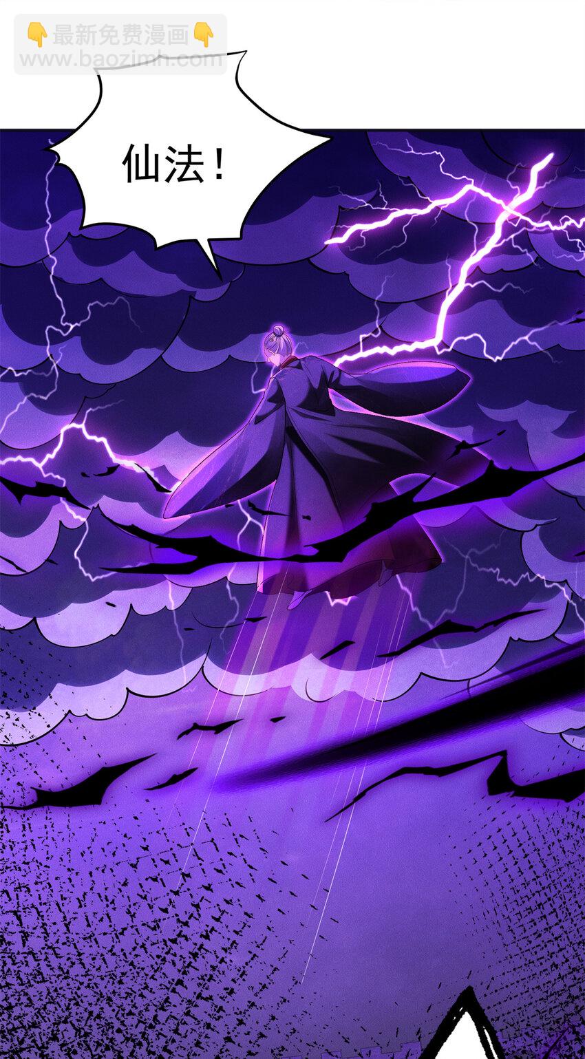 105 首席舔狗争霸赛-第105话