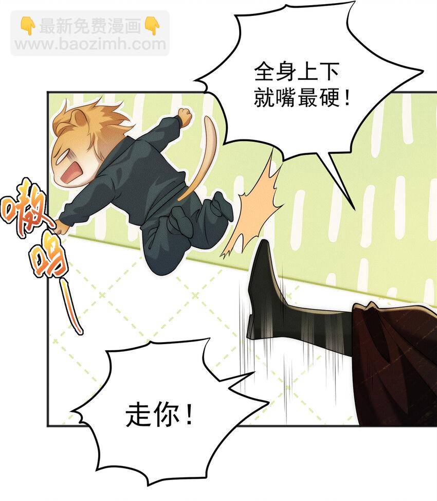 105 首席舔狗争霸赛-第105话