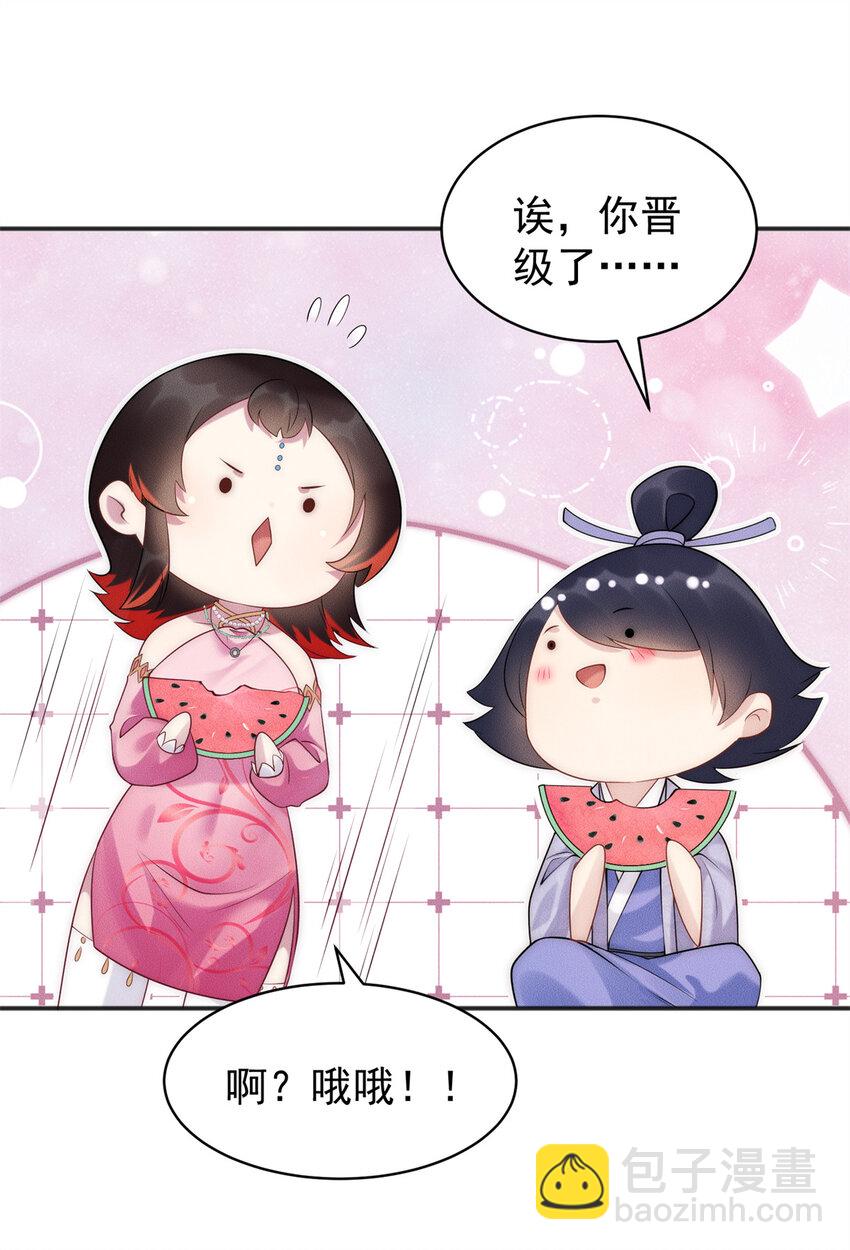 105 首席舔狗争霸赛-第105话