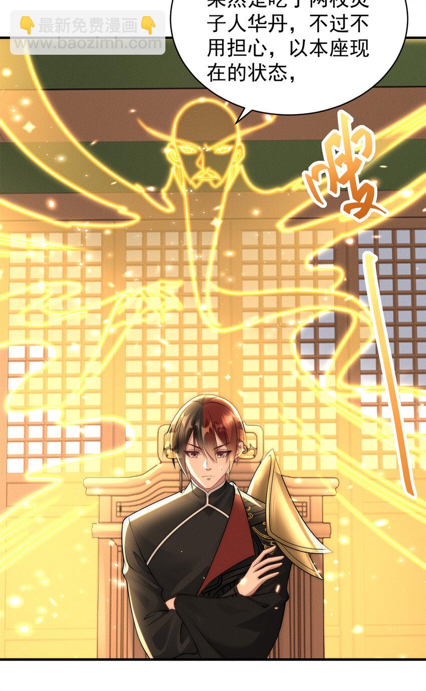 105 首席舔狗争霸赛-第105话