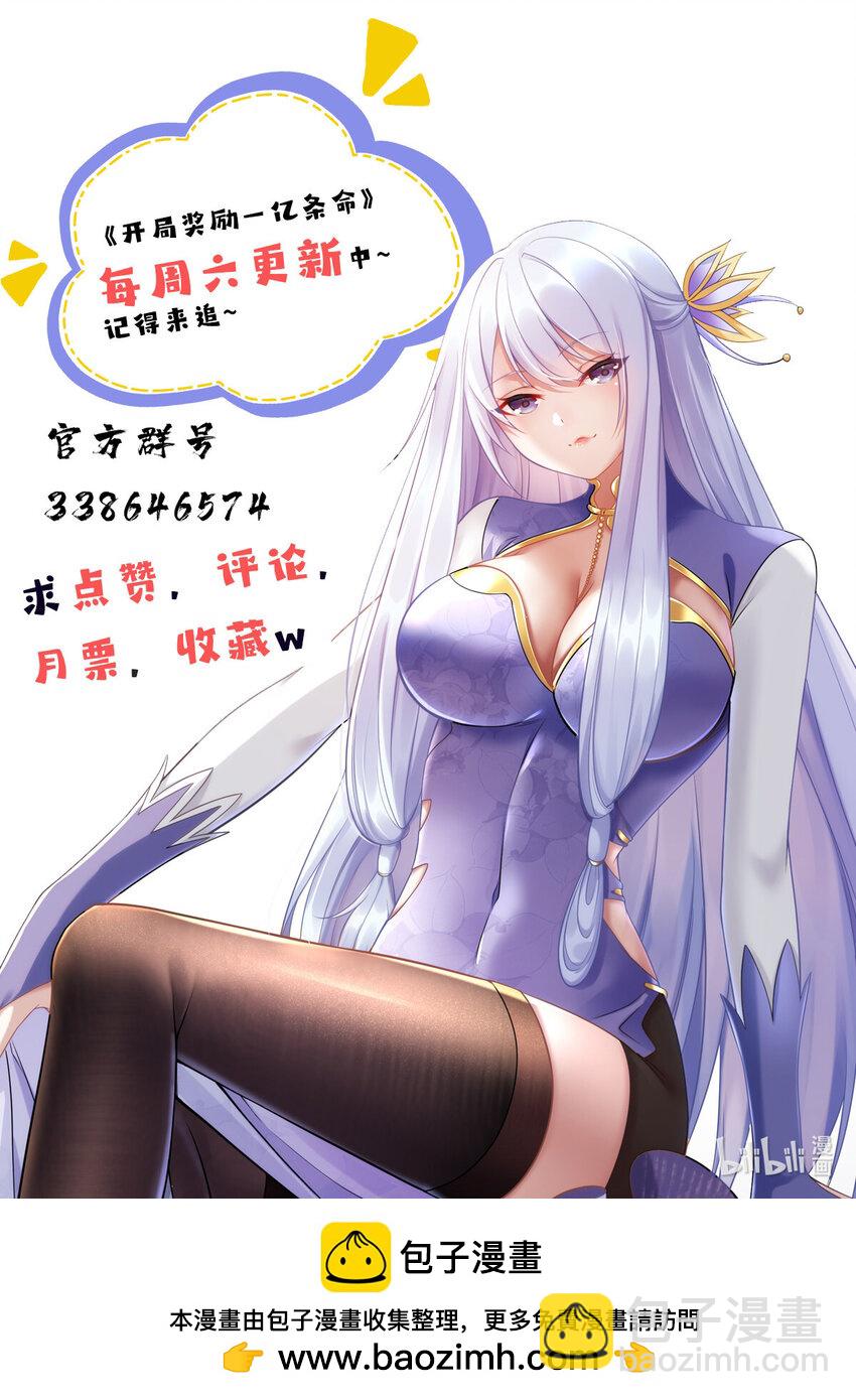 105 首席舔狗争霸赛-第105话