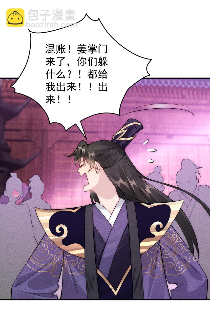 109 又菜又爱叫-第109话