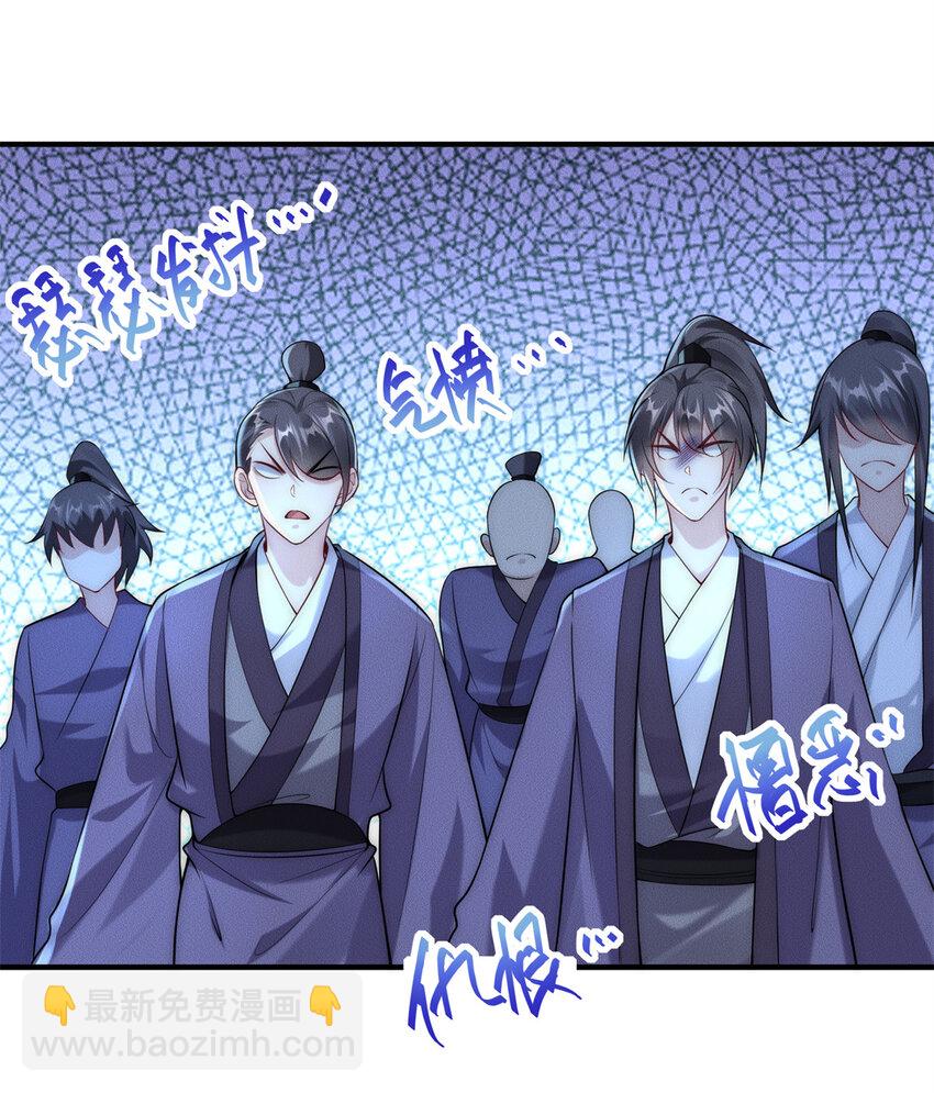 109 又菜又爱叫-第109话