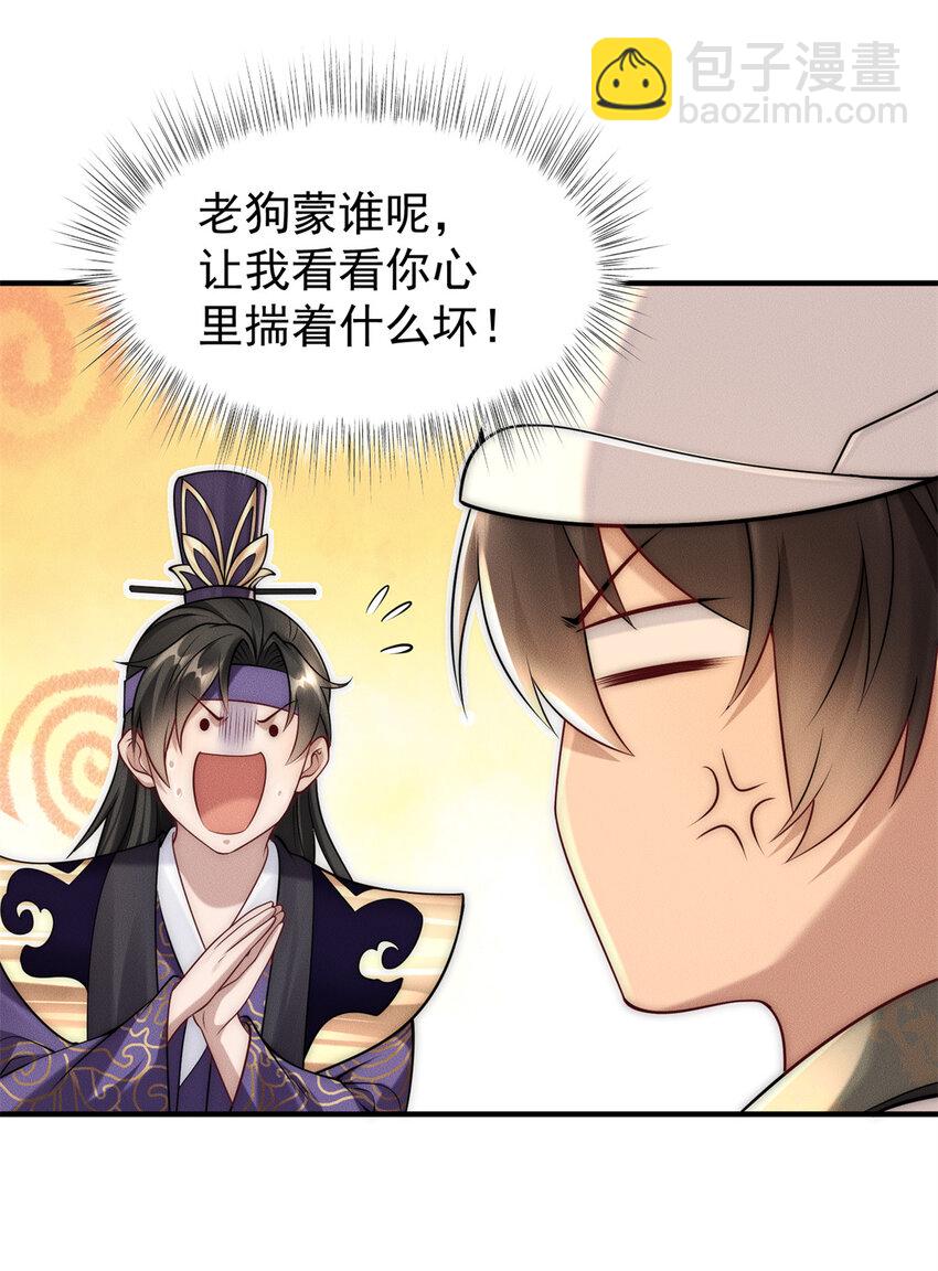 109 又菜又爱叫-第109话