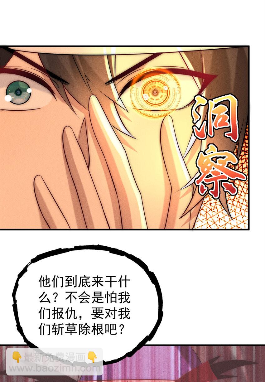 109 又菜又爱叫-第109话