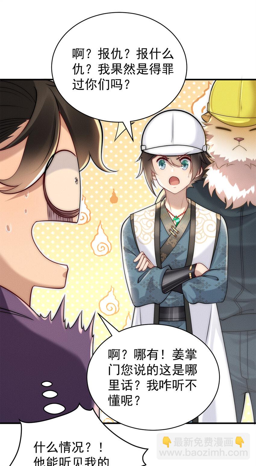 109 又菜又爱叫-第109话