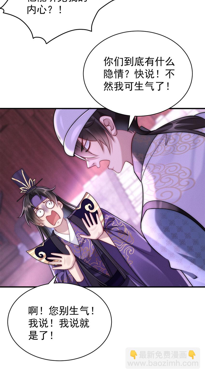 109 又菜又爱叫-第109话