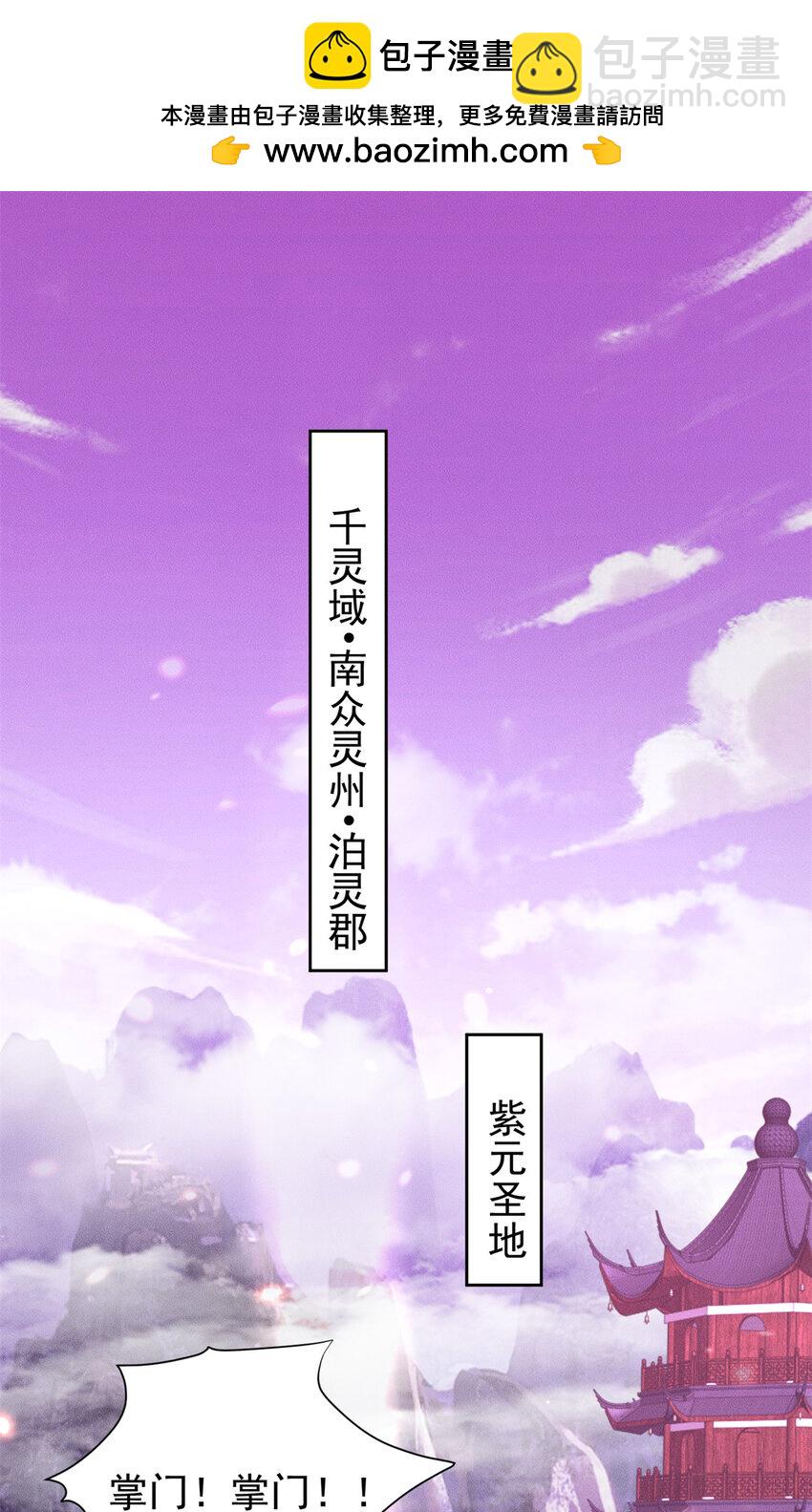 109 又菜又爱叫-第109话