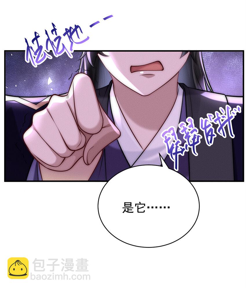 109 又菜又爱叫-第109话