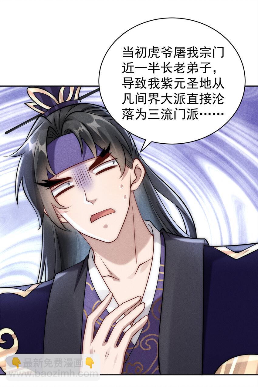 109 又菜又爱叫-第109话