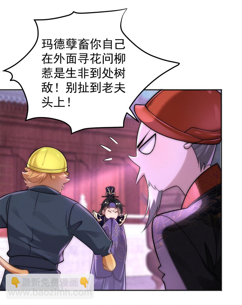 109 又菜又爱叫-第109话