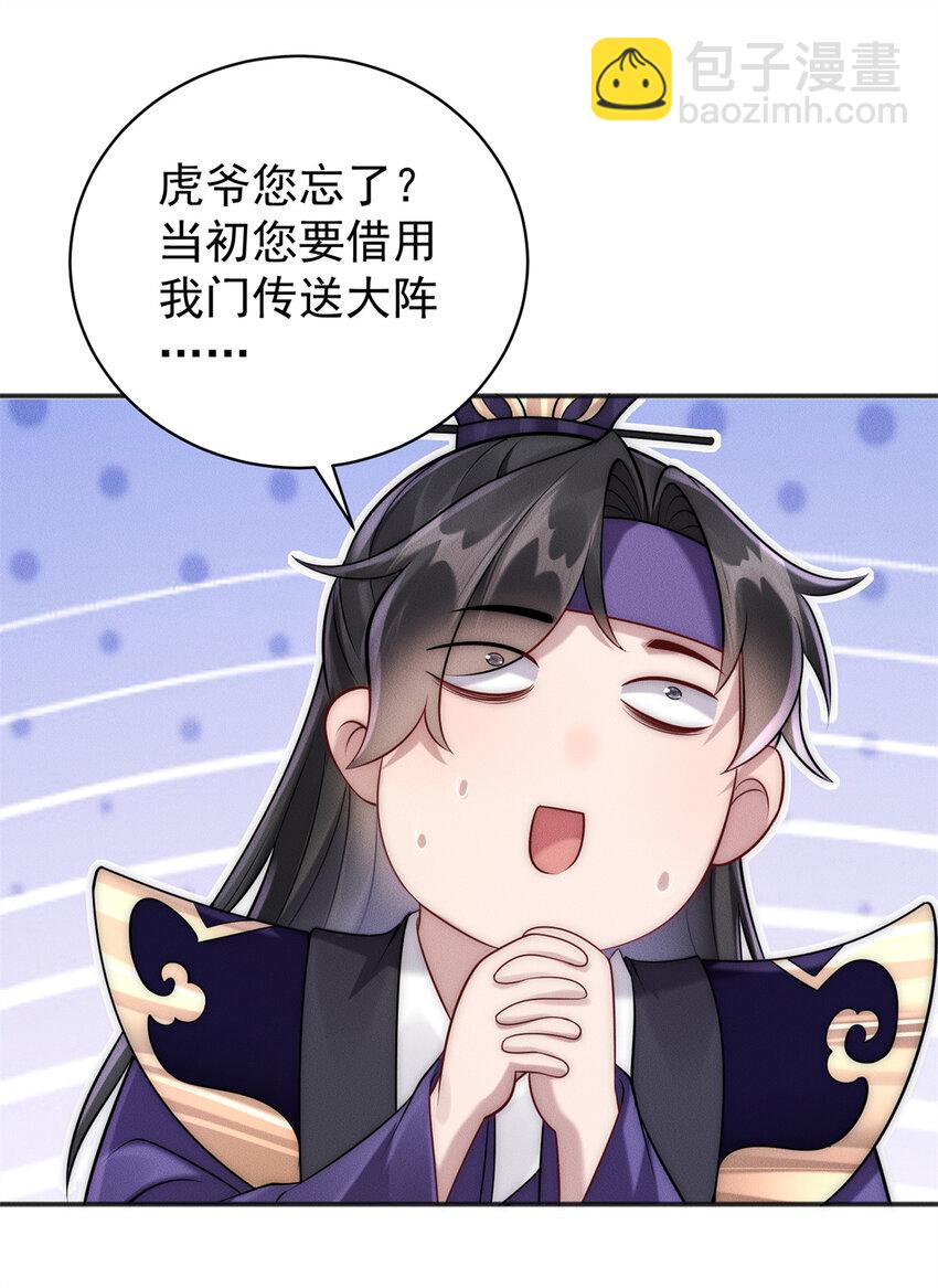 109 又菜又爱叫-第109话