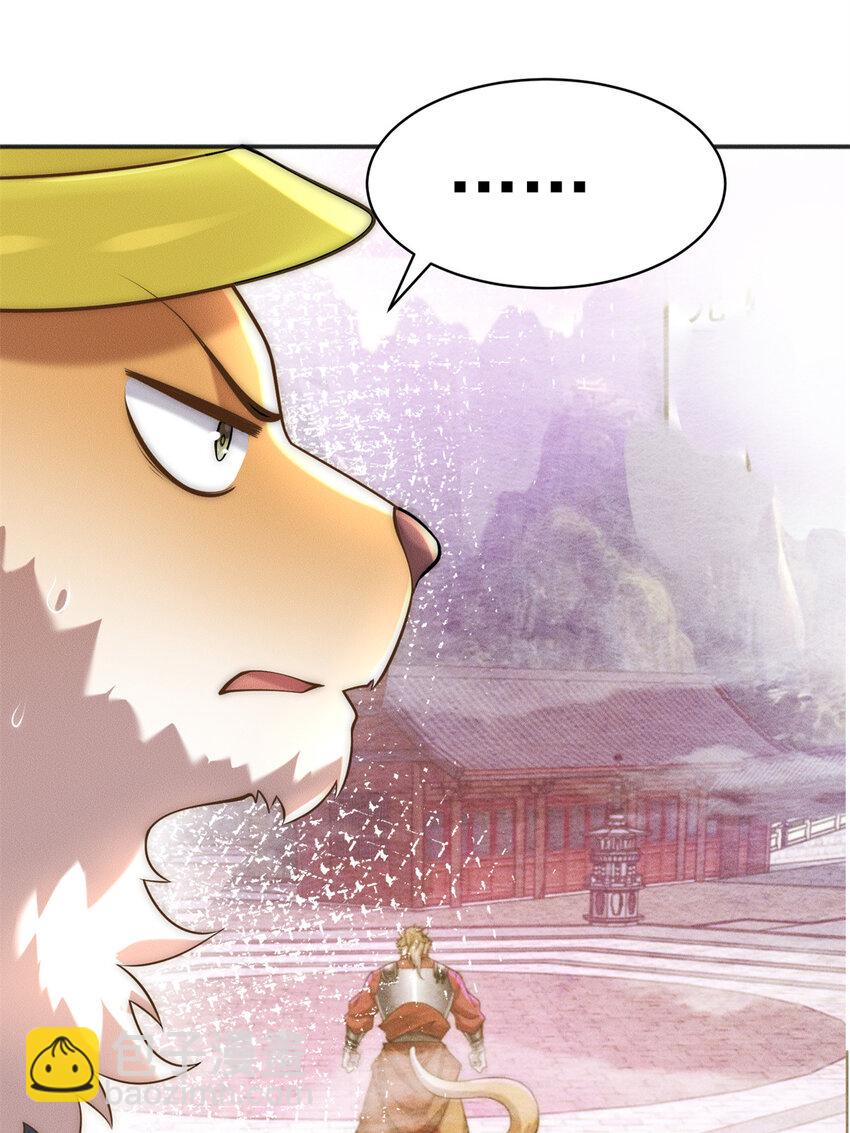 109 又菜又爱叫-第109话