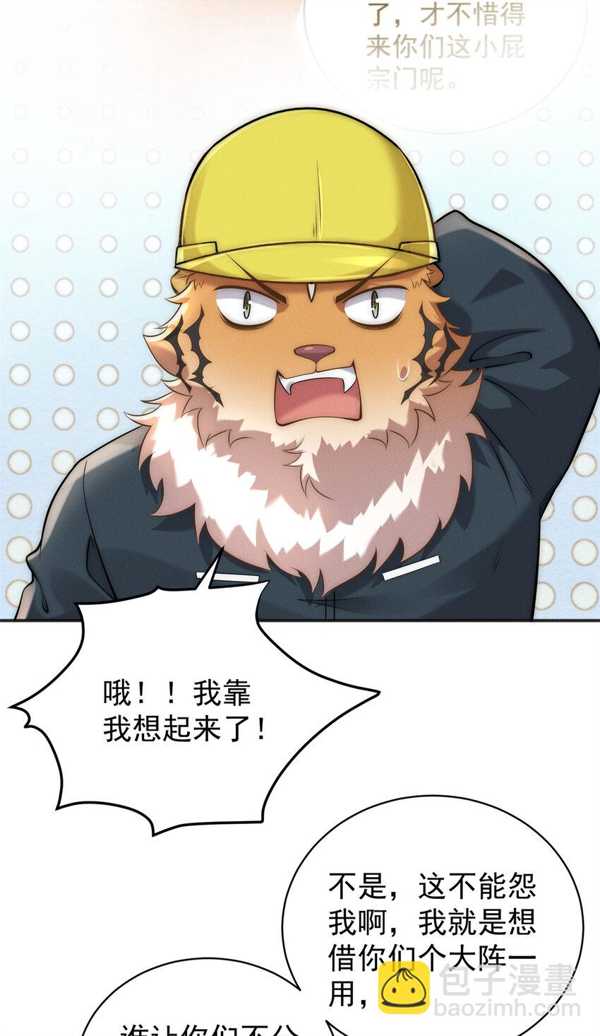 109 又菜又爱叫-第109话