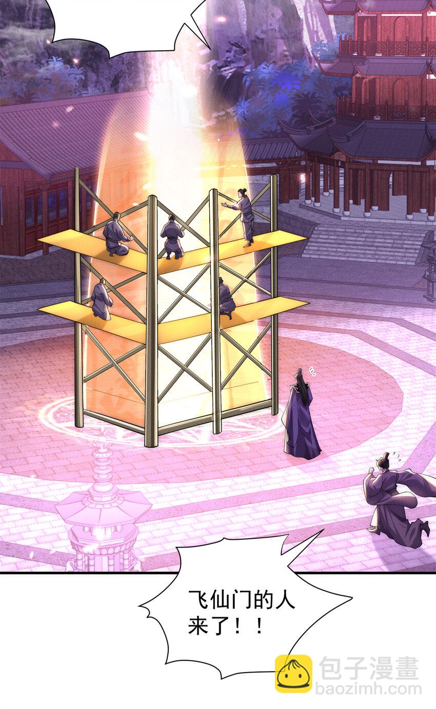 109 又菜又爱叫-第109话