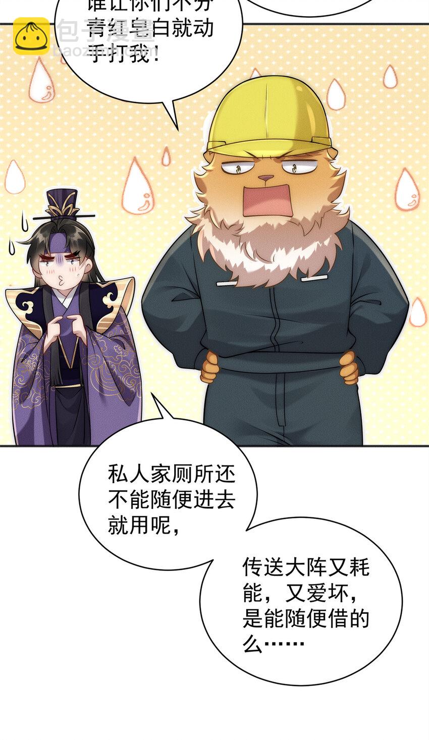 109 又菜又爱叫-第109话