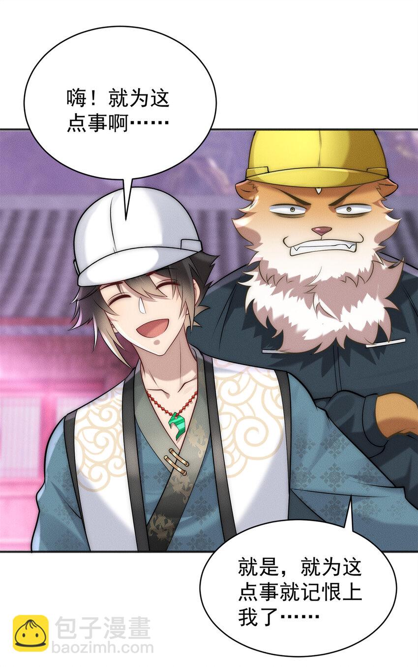 109 又菜又爱叫-第109话